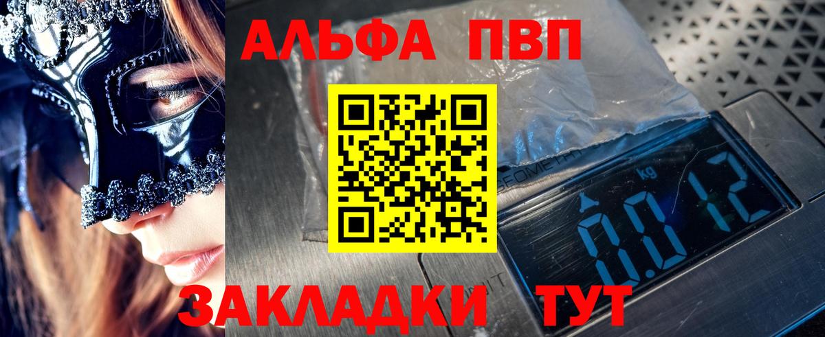 Ханты-Мансийск  Alpha-PVP СК  Alpha PVP кристаллы  APVP мука  купить закладку  Вход с VPN 