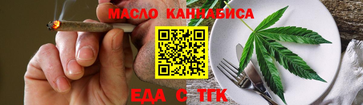 Ханты-Мансийск  Еда ТГК конопля  Вход с VPN 