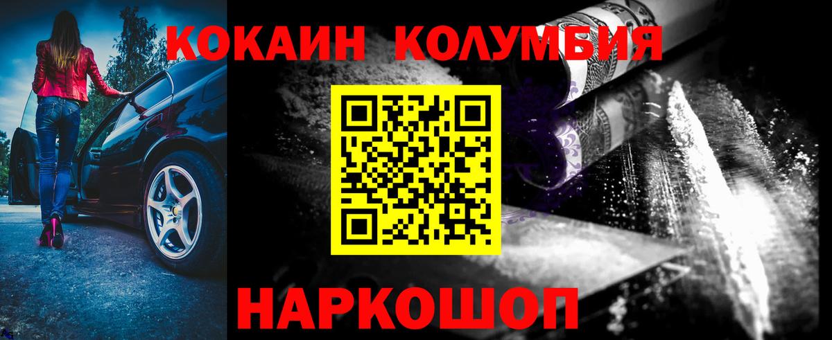 Ханты-Мансийск  COCAIN  Вход с VPN  КОКАИН Перу  COCAIN Fish Scale 