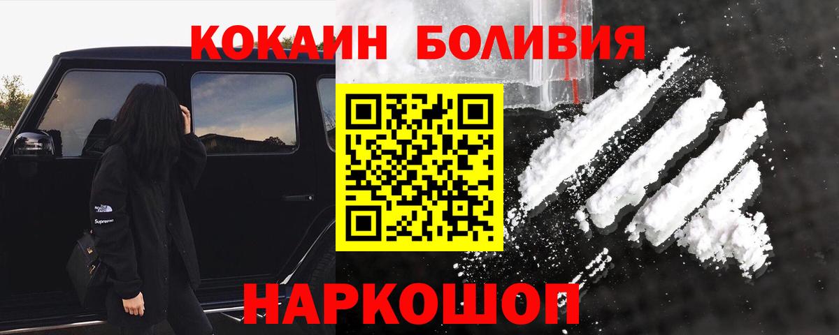 КОКАИН Columbia Ханты-Мансийск