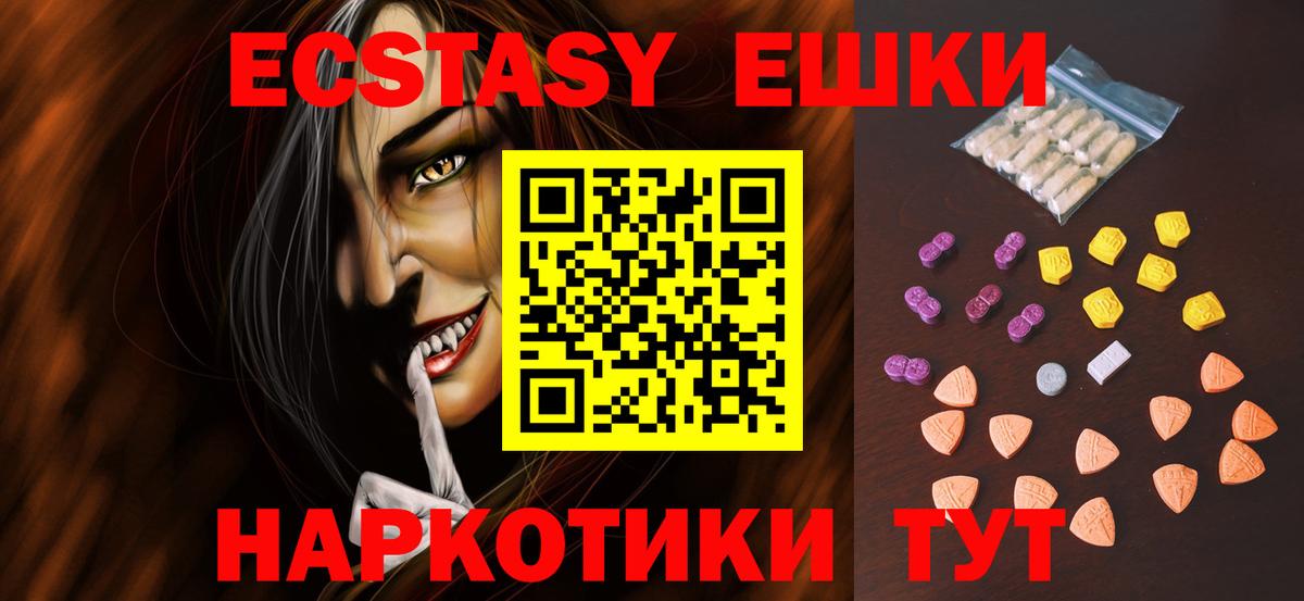 Ханты-Мансийск  Ecstasy Cube  ЭКСТАЗИ  Вход с VPN  ЭКСТАЗИ DUBAI 