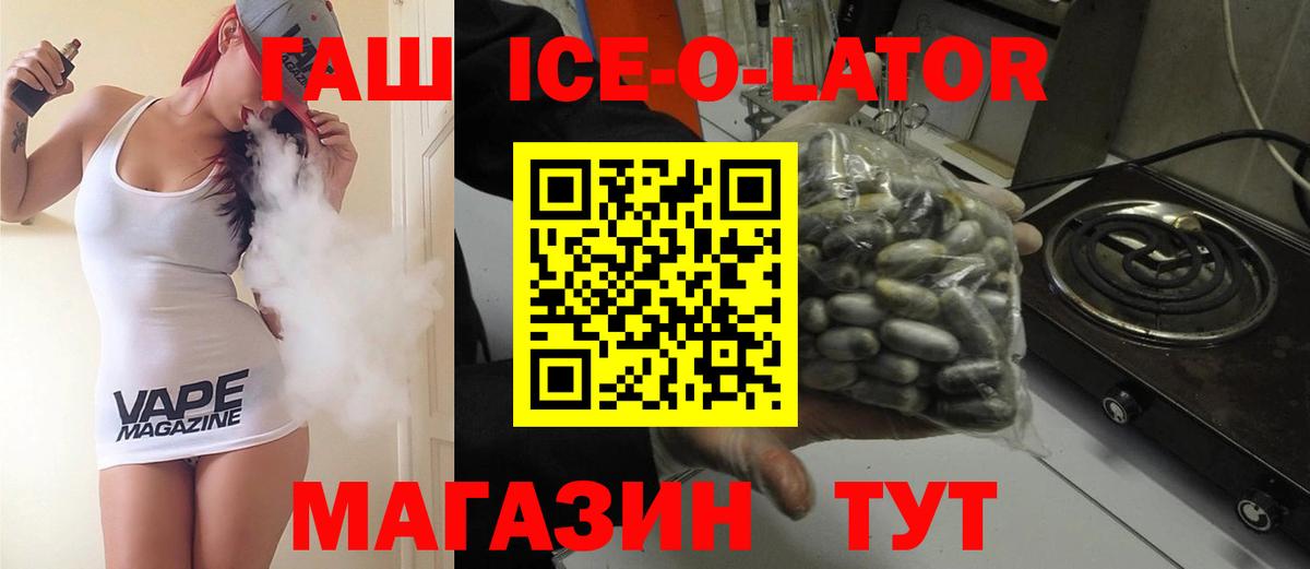 ГАШИШ Ice-O-Lator  Гашиш  Гашиш гарик  Ханты-Мансийск  Вход с VPN 