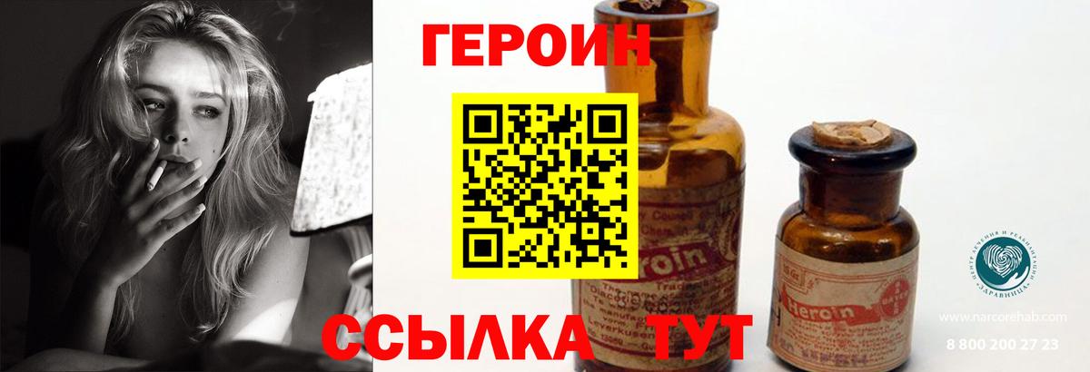 Ханты-Мансийск  ГЕРОИН  Вход с VPN  ГЕРОИН герыч 
