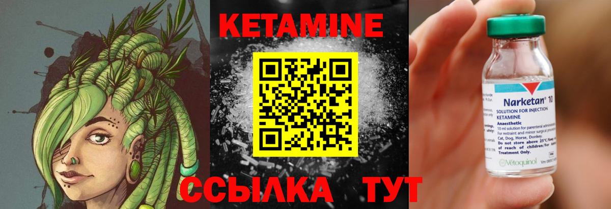 Ханты-Мансийск  Кетамин ketamine  Вход с VPN 