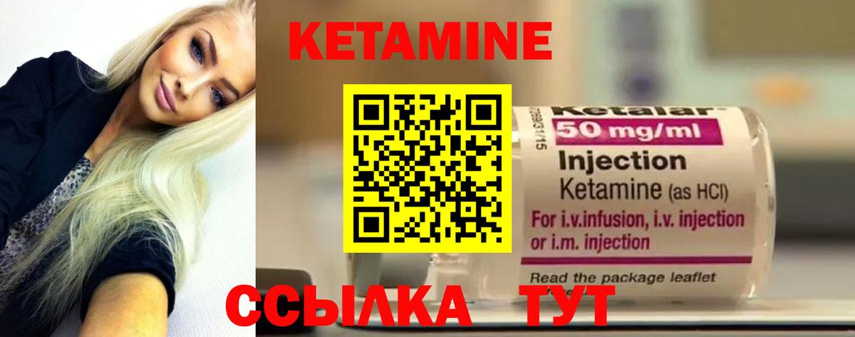 КЕТАМИН ketamine Ханты-Мансийск