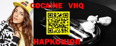 альфа пвп VHQ Будённовск