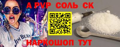 альфа пвп VHQ Будённовск