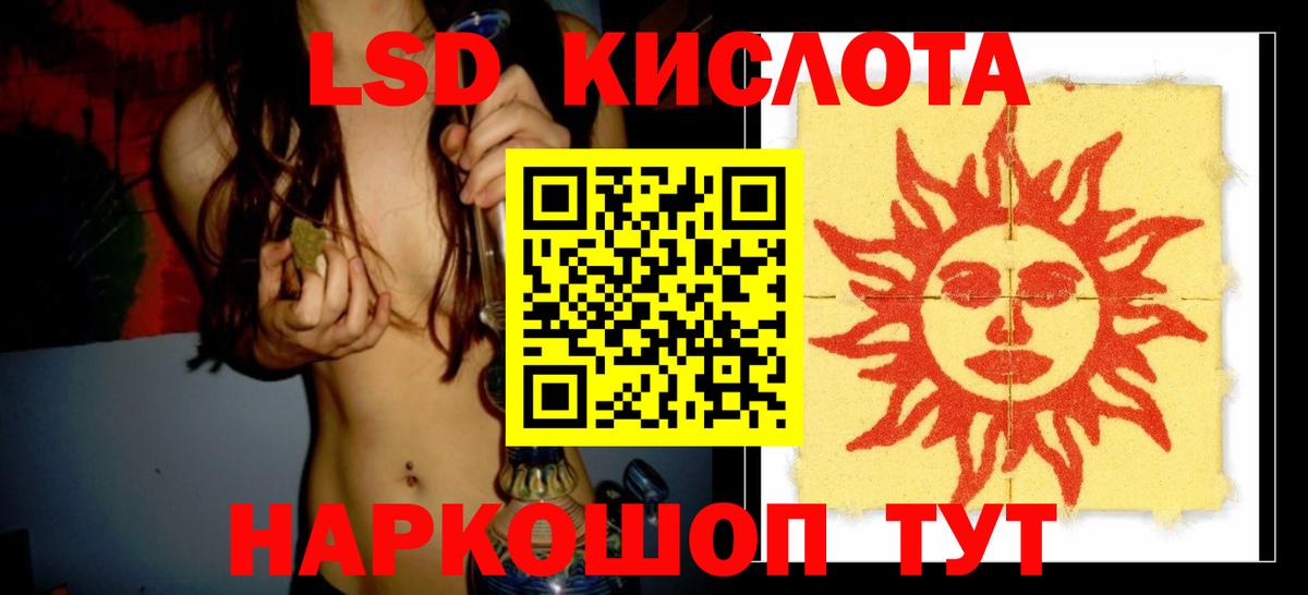 LSD-25 экстази кислота Ханты-Мансийск