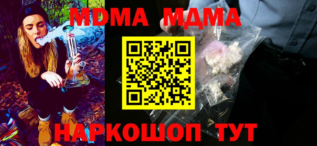MDMA молли  MDMA молли  Вход с VPN  MDMA  Ханты-Мансийск 