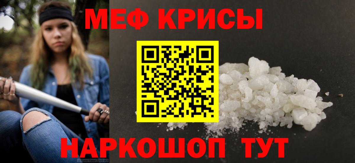 МЕФ  Вход с VPN  МЕФ mephedrone  Меф  Ханты-Мансийск  Мефедрон mephedrone 