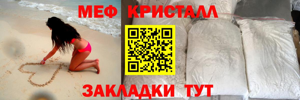 Меф мяу мяу мука Ханты-Мансийск