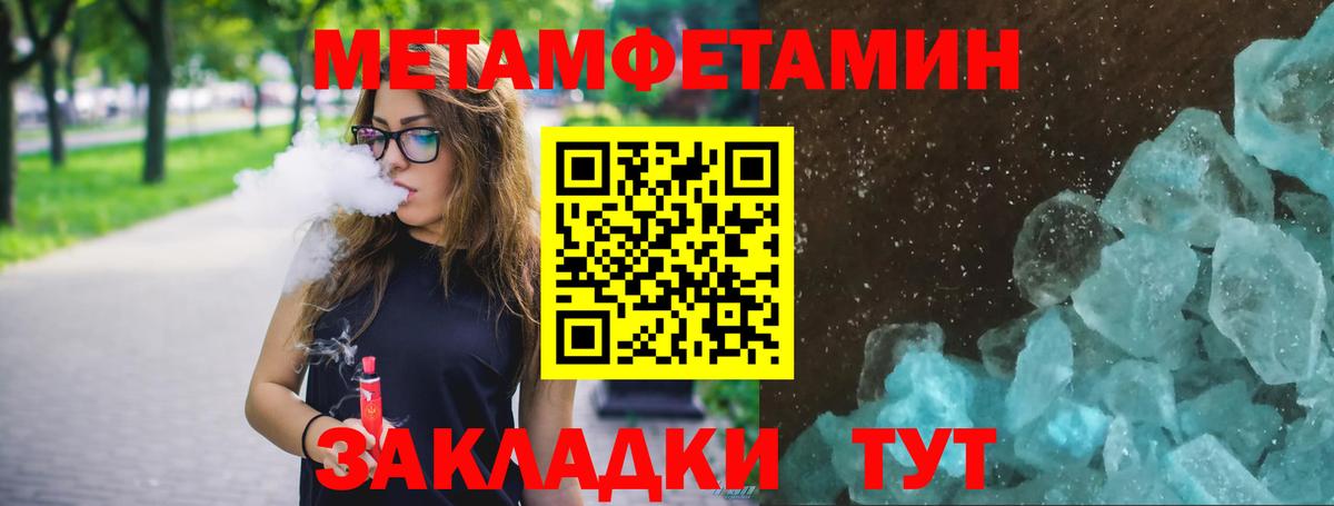 Ханты-Мансийск  Метамфетамин витя  Вход с VPN  Метамфетамин витя 