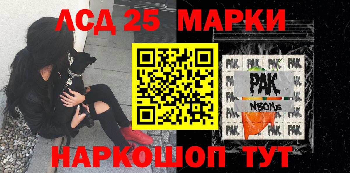 Ханты-Мансийск  Марки NBOMe 1,8мг  Марки NBOMe 1,8мг  Вход с VPN 