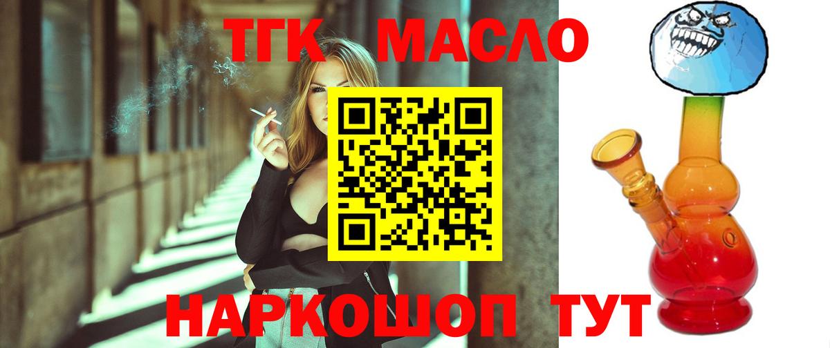 ТГК концентрат Ханты-Мансийск