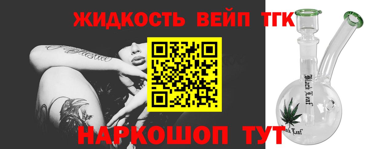 ТГК THC oil  Дистиллят ТГК Wax  Ханты-Мансийск  Вход с VPN 