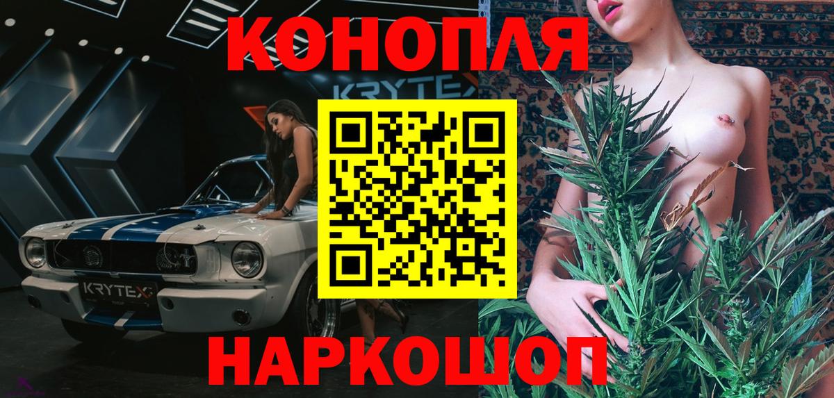 Каннабис Ganja Ханты-Мансийск